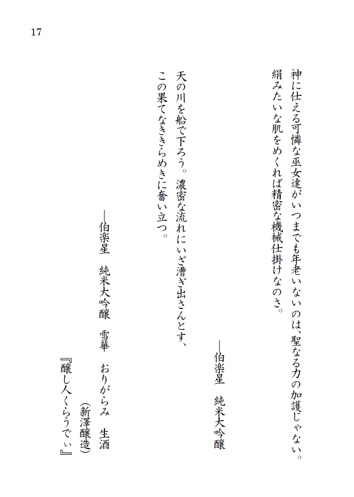 あるペロリストの酒記・壱