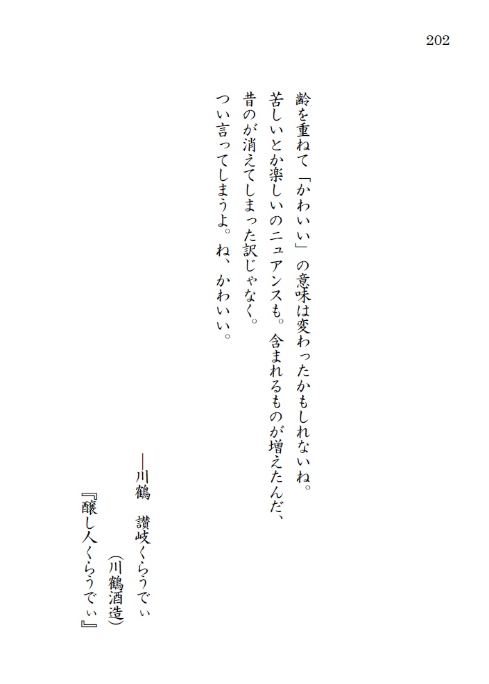 あるペロリストの酒記・壱