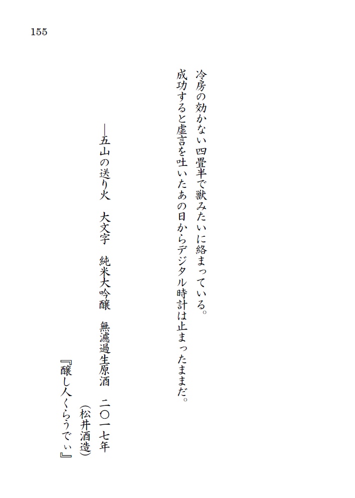 あるペロリストの酒記・壱
