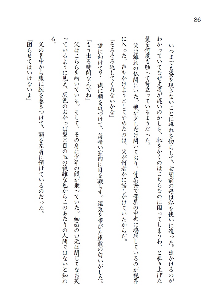 あるペロリストの酒記・壱