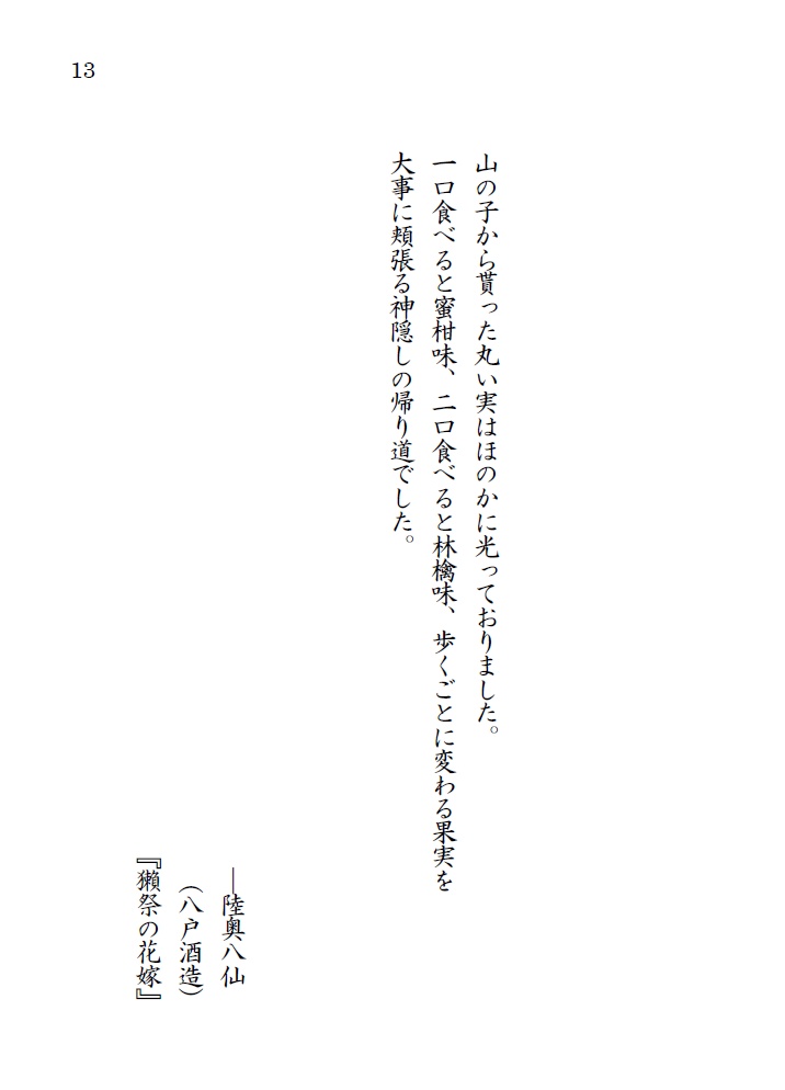 あるペロリストの酒記・壱