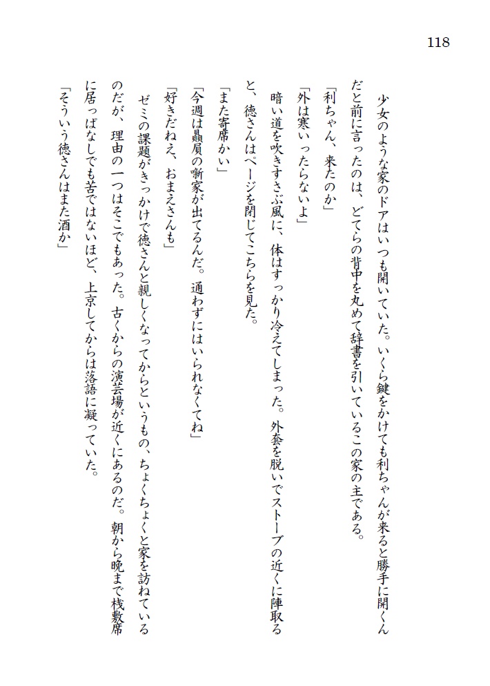 あるペロリストの酒記・壱