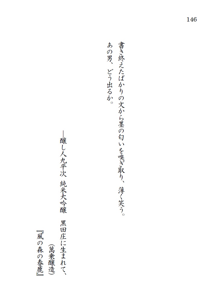 あるペロリストの酒記・壱