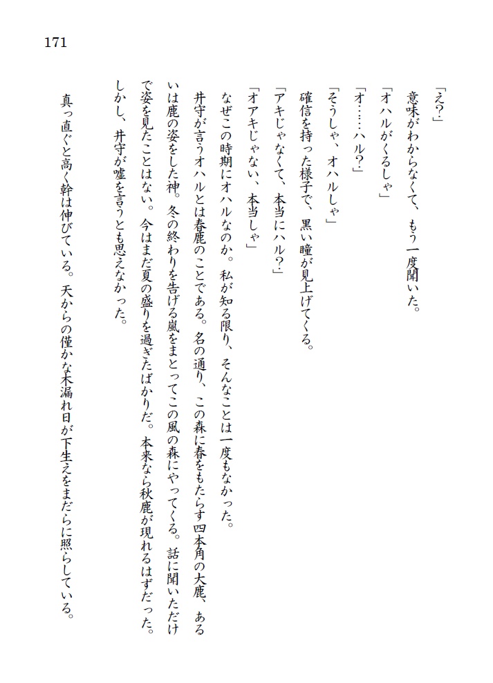 あるペロリストの酒記・壱