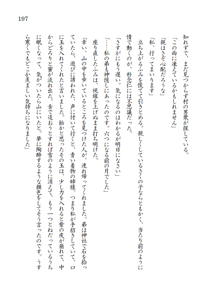 あるペロリストの酒記・壱
