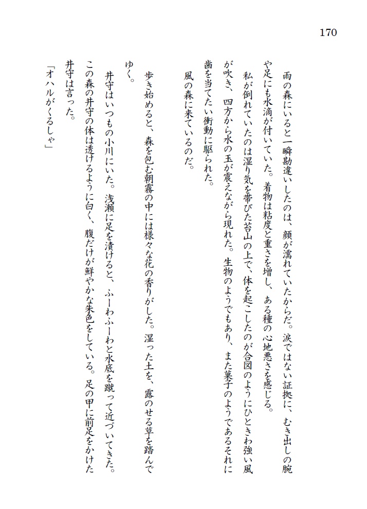 あるペロリストの酒記・壱