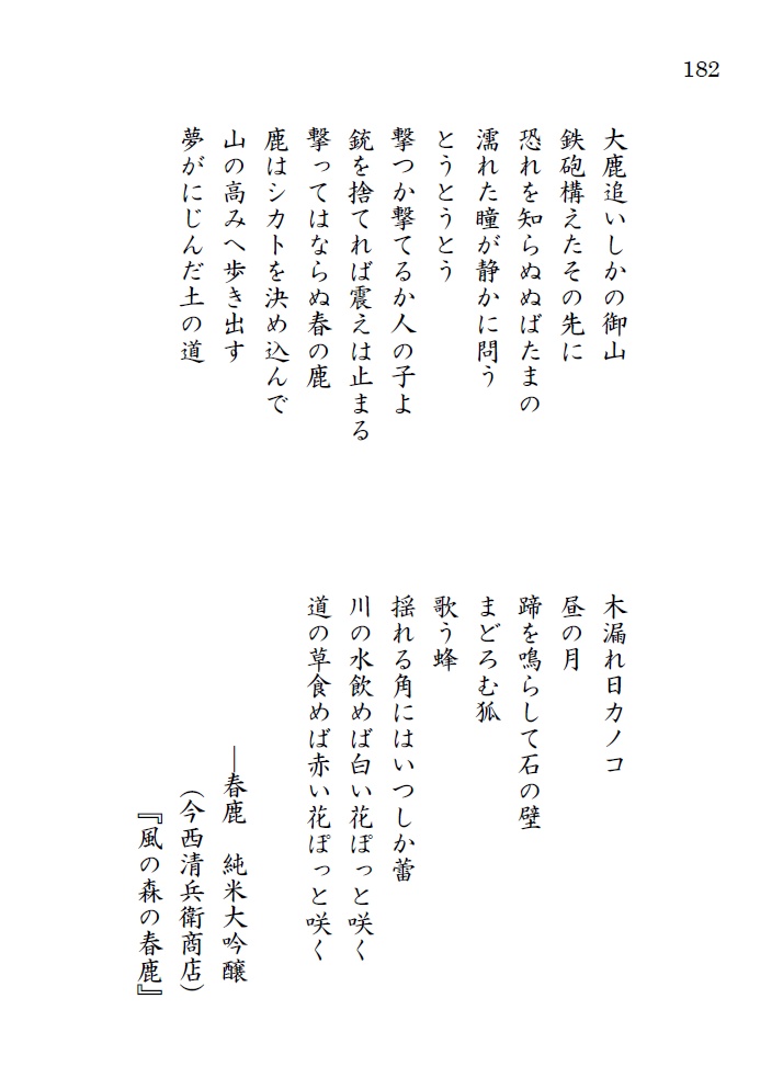 あるペロリストの酒記・壱