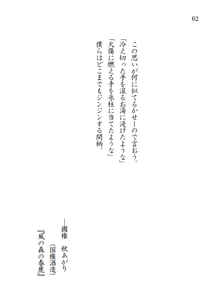 あるペロリストの酒記・壱