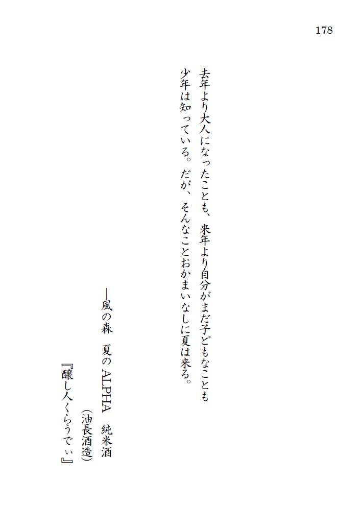 あるペロリストの酒記・壱