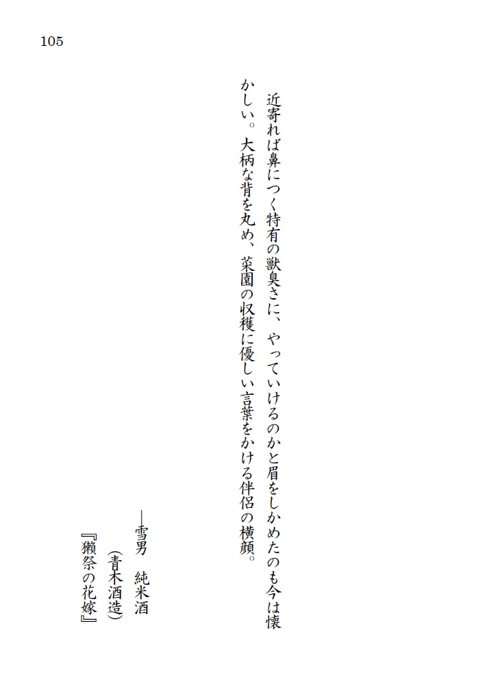 あるペロリストの酒記・壱