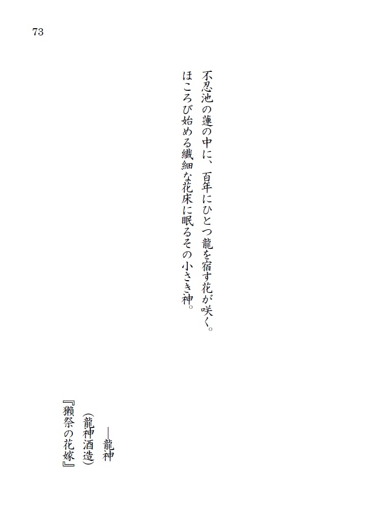 あるペロリストの酒記・壱