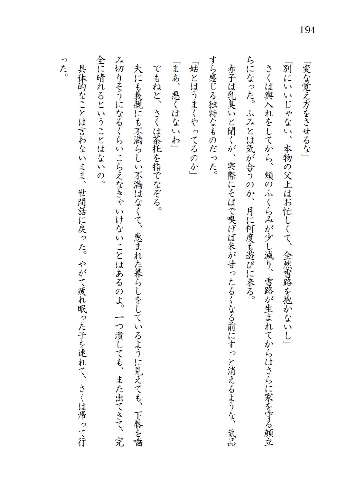あるペロリストの酒記・壱