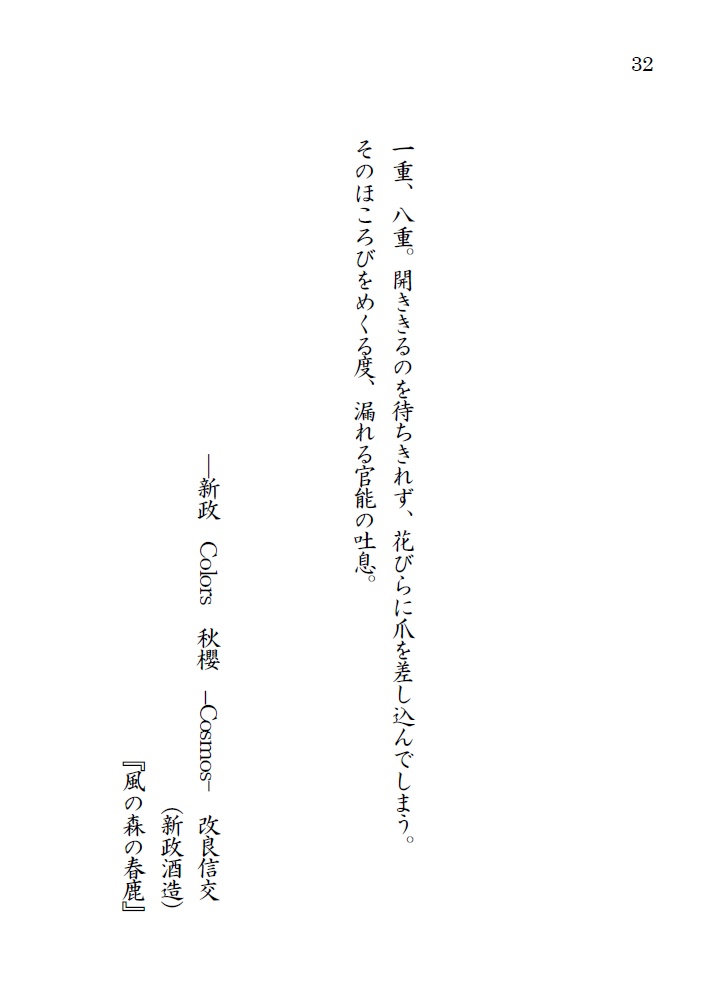 あるペロリストの酒記・壱
