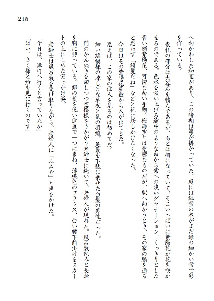 あるペロリストの酒記・壱