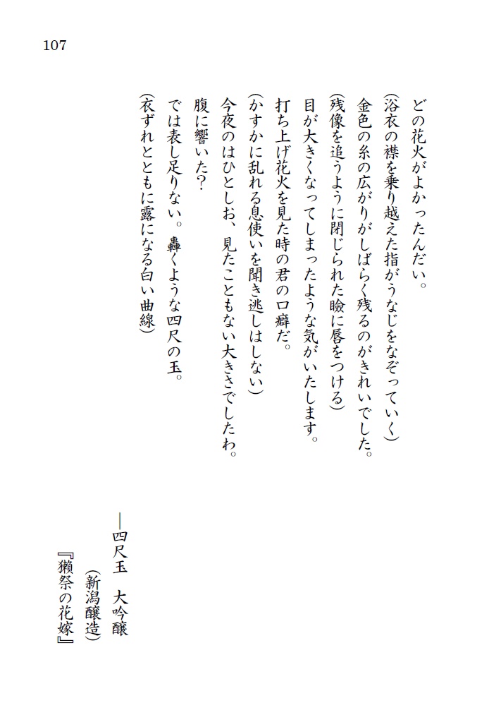 あるペロリストの酒記・壱
