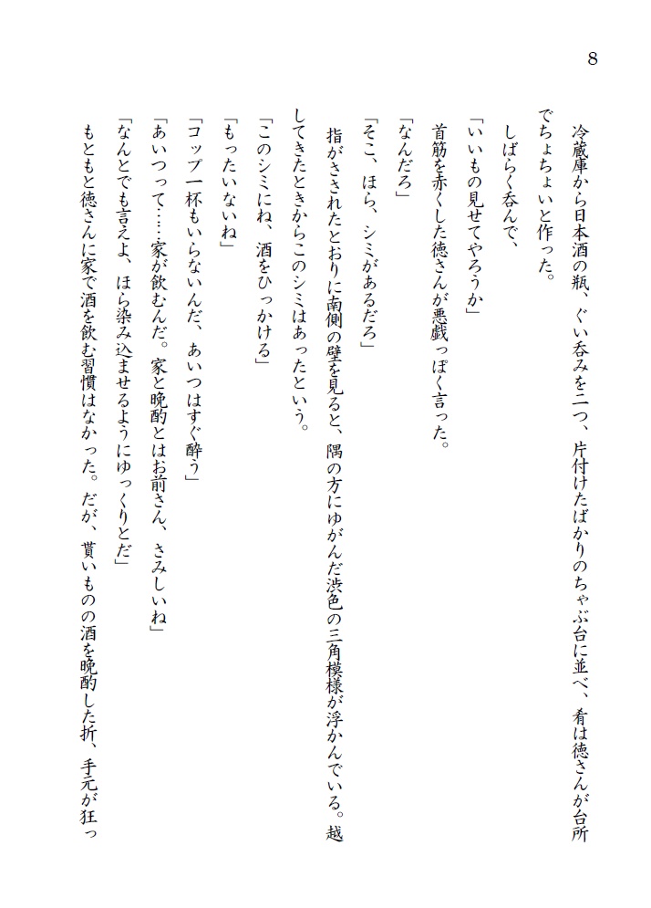 あるペロリストの酒記・壱