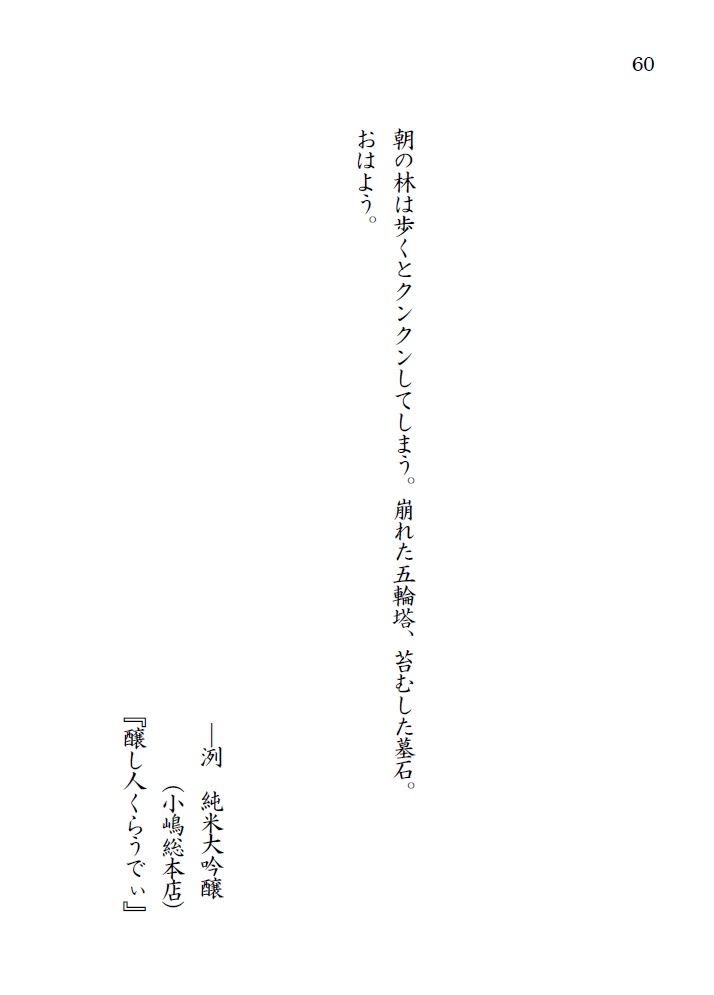 あるペロリストの酒記・壱