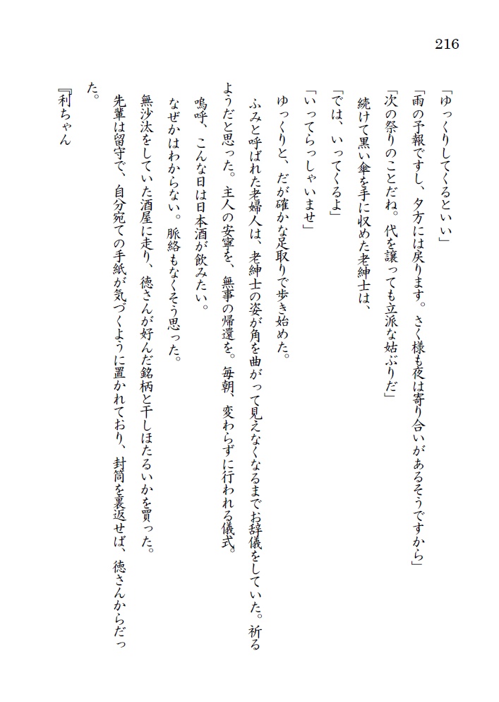 あるペロリストの酒記・壱