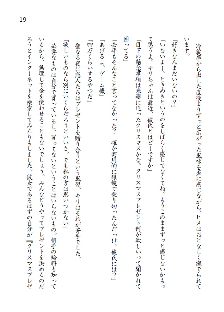 あるペロリストの酒記・壱