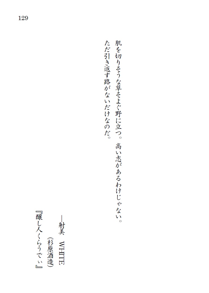 あるペロリストの酒記・壱