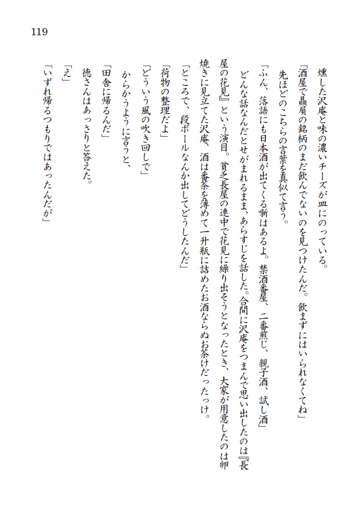 あるペロリストの酒記・壱