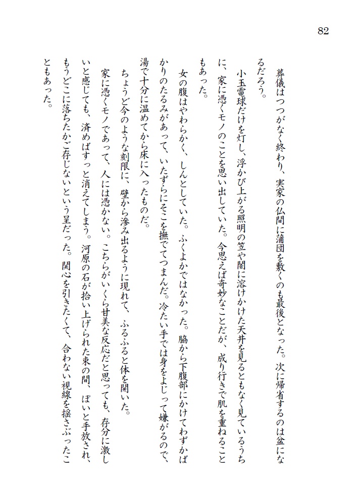 あるペロリストの酒記・壱