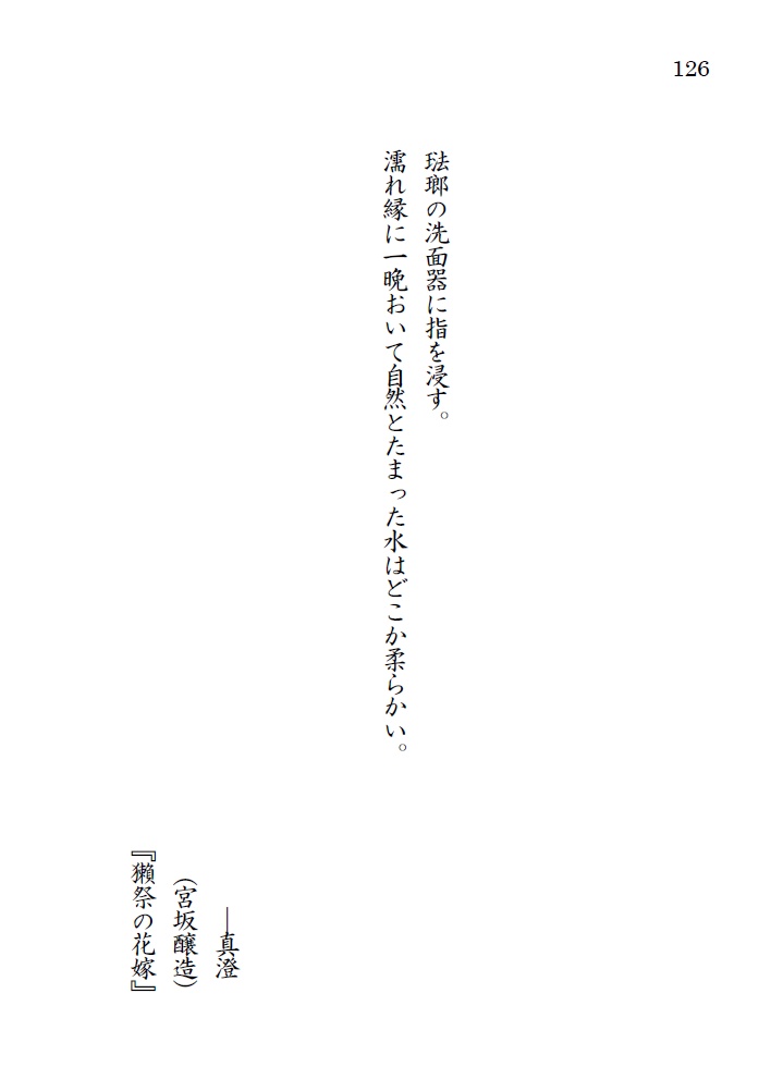 あるペロリストの酒記・壱