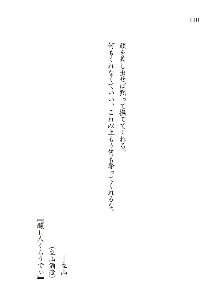 あるペロリストの酒記・壱