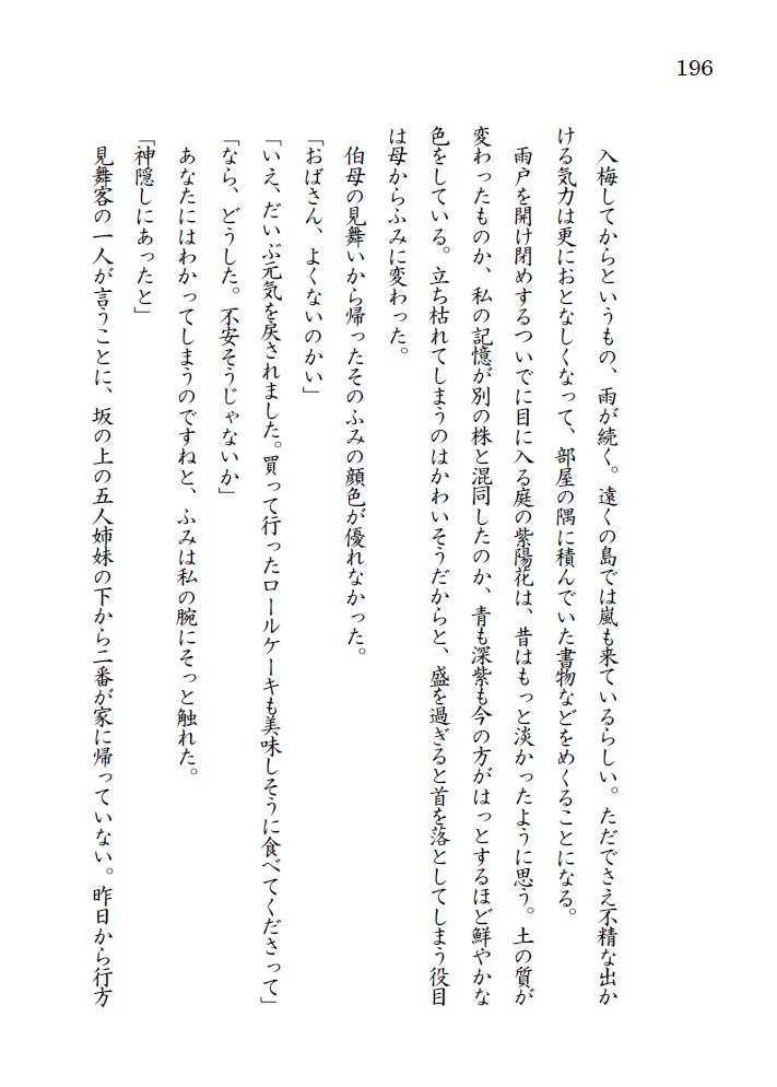 あるペロリストの酒記・壱