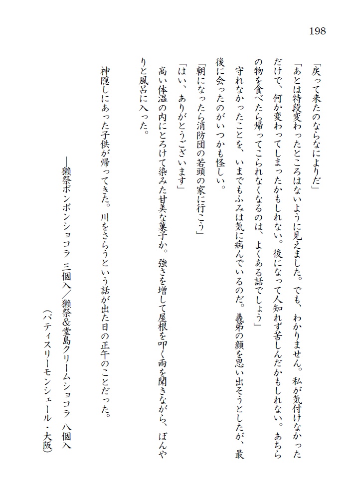 あるペロリストの酒記・壱