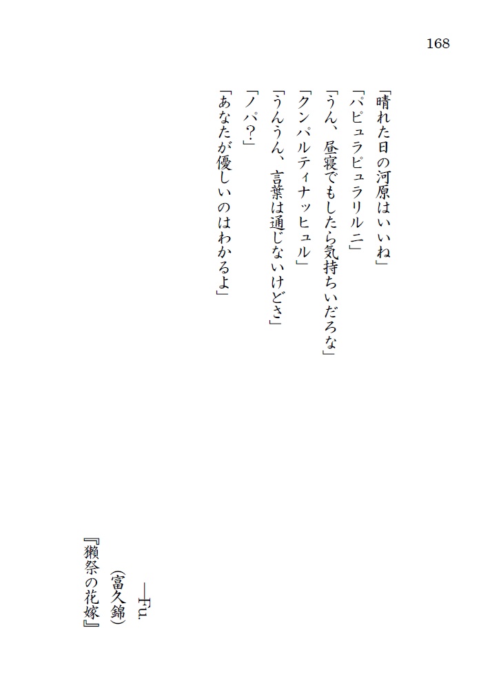 あるペロリストの酒記・壱