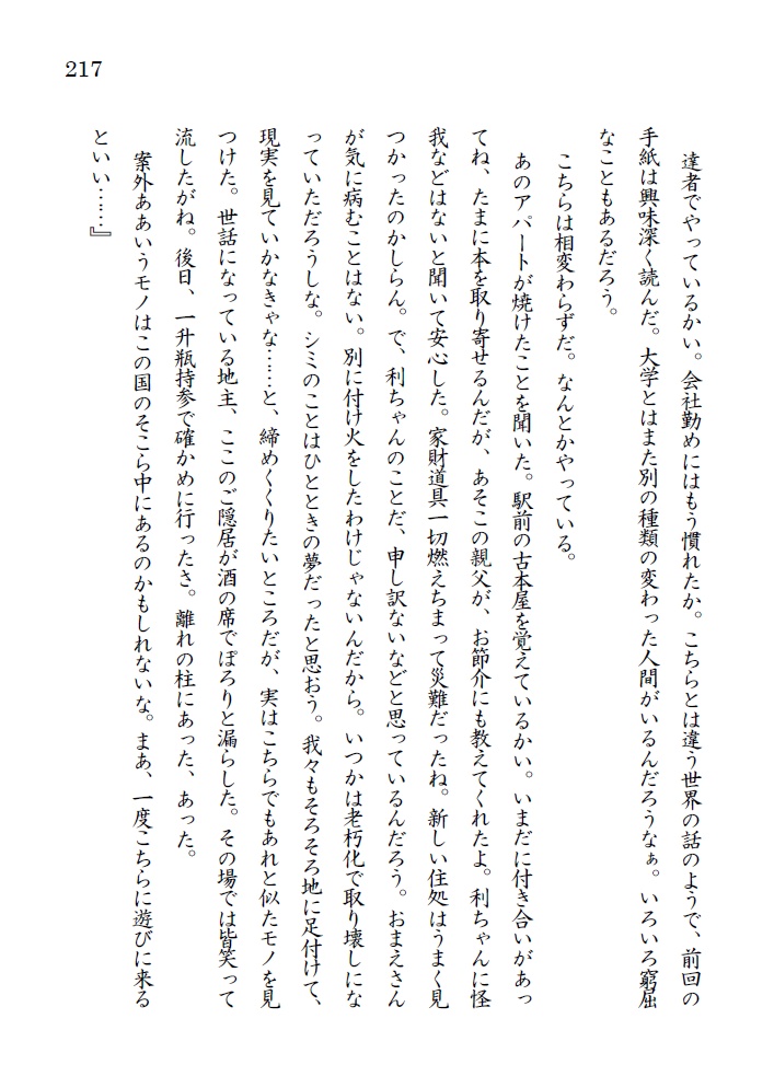あるペロリストの酒記・壱
