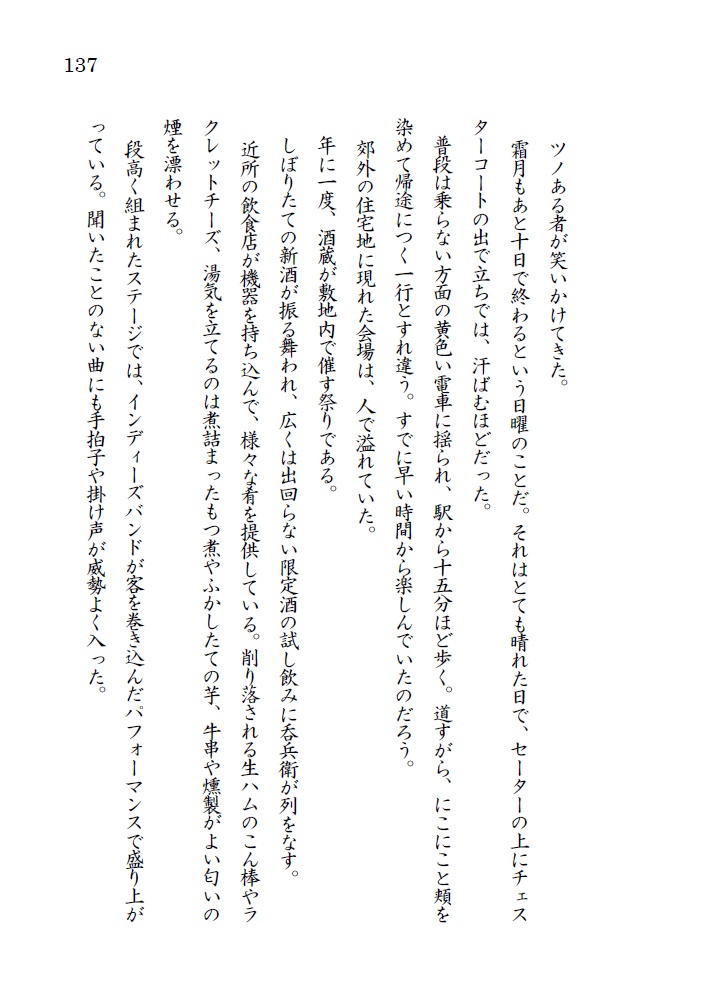 あるペロリストの酒記・壱
