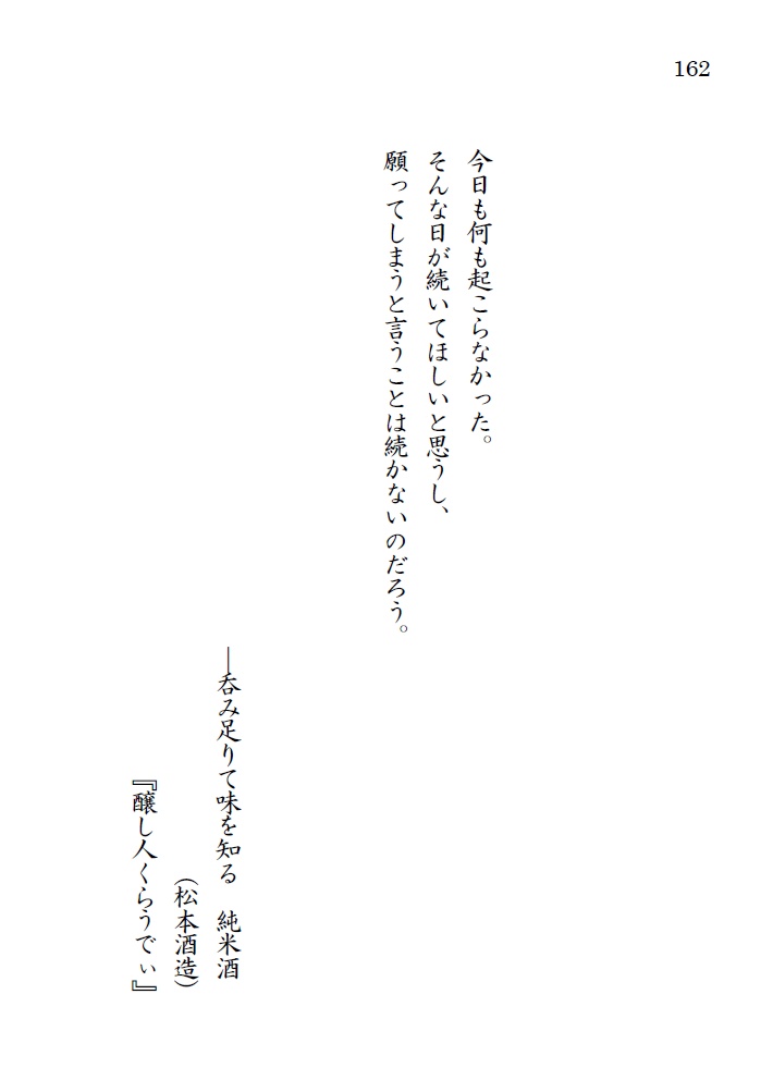 あるペロリストの酒記・壱