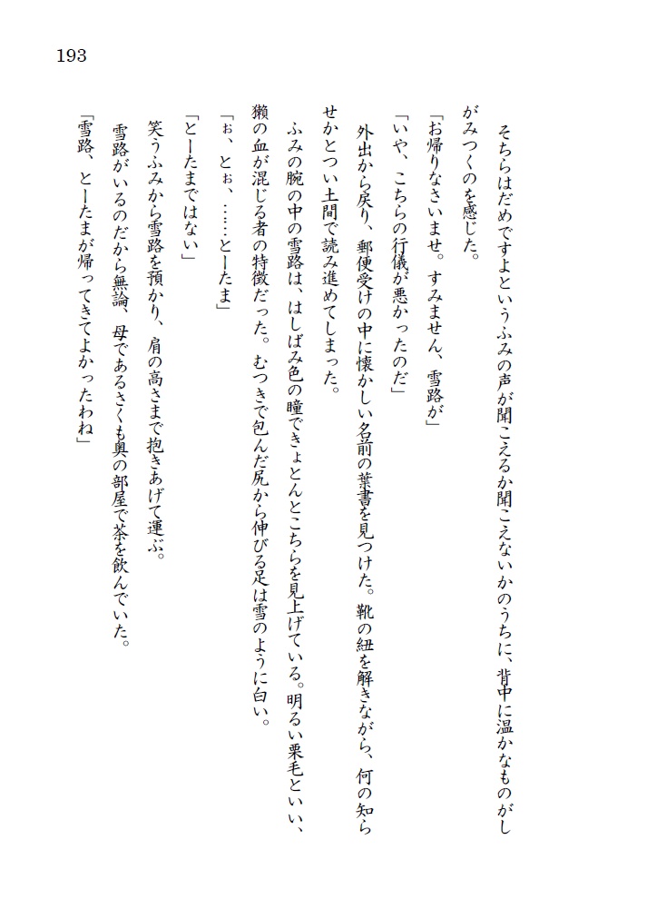 あるペロリストの酒記・壱