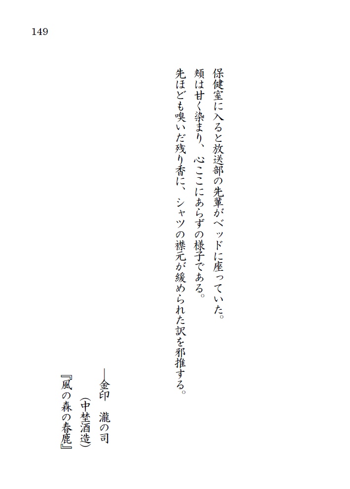 あるペロリストの酒記・壱