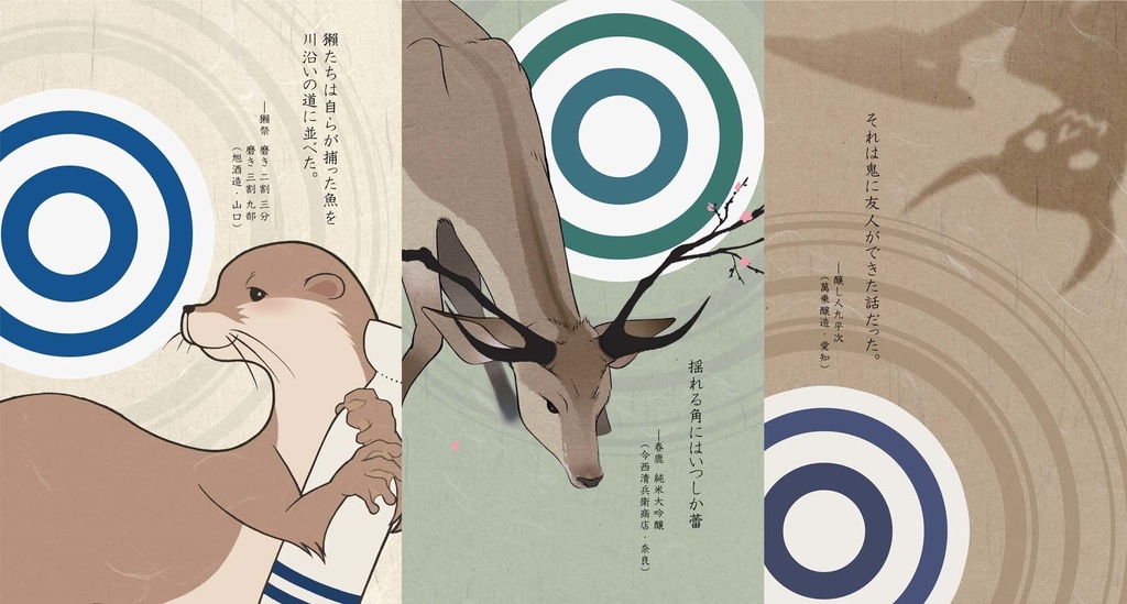 あるペロリストの酒記・壱