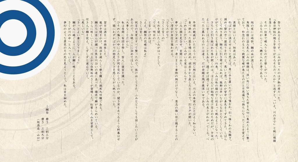 あるペロリストの酒記・壱