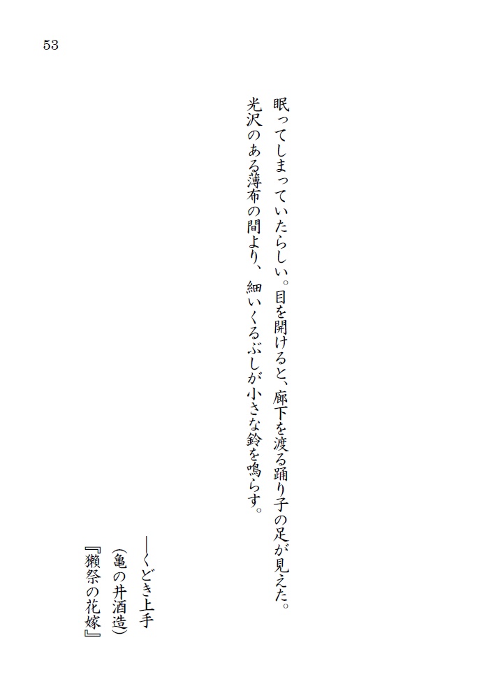 あるペロリストの酒記・壱