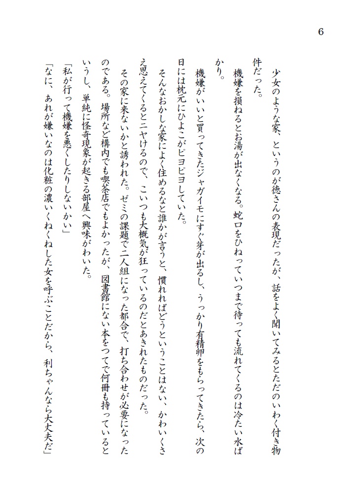 あるペロリストの酒記・壱