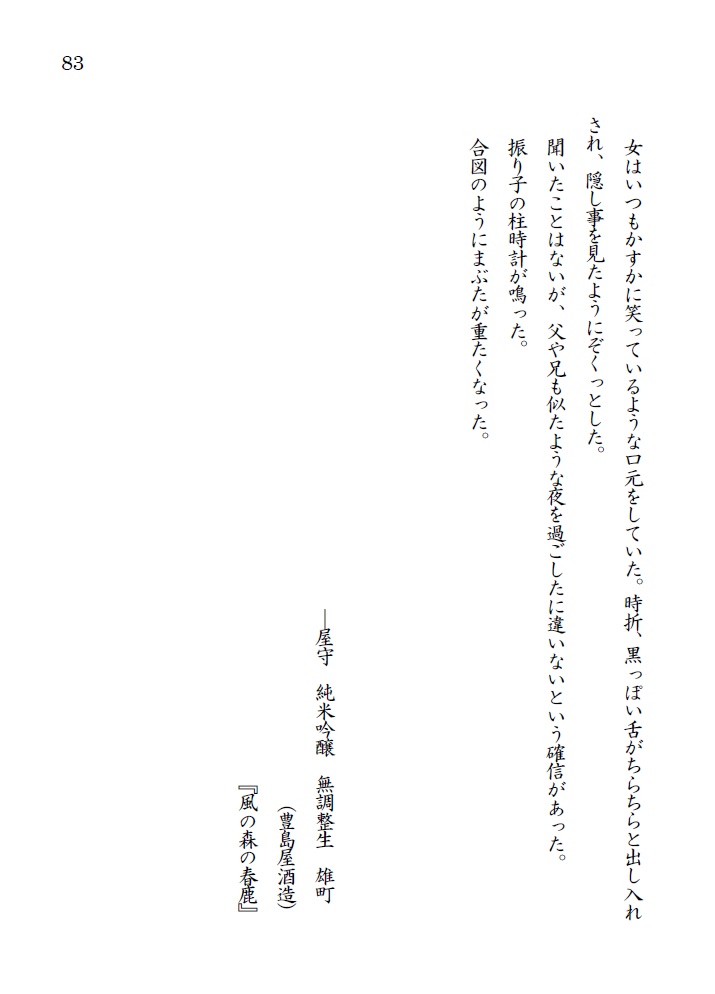 あるペロリストの酒記・壱