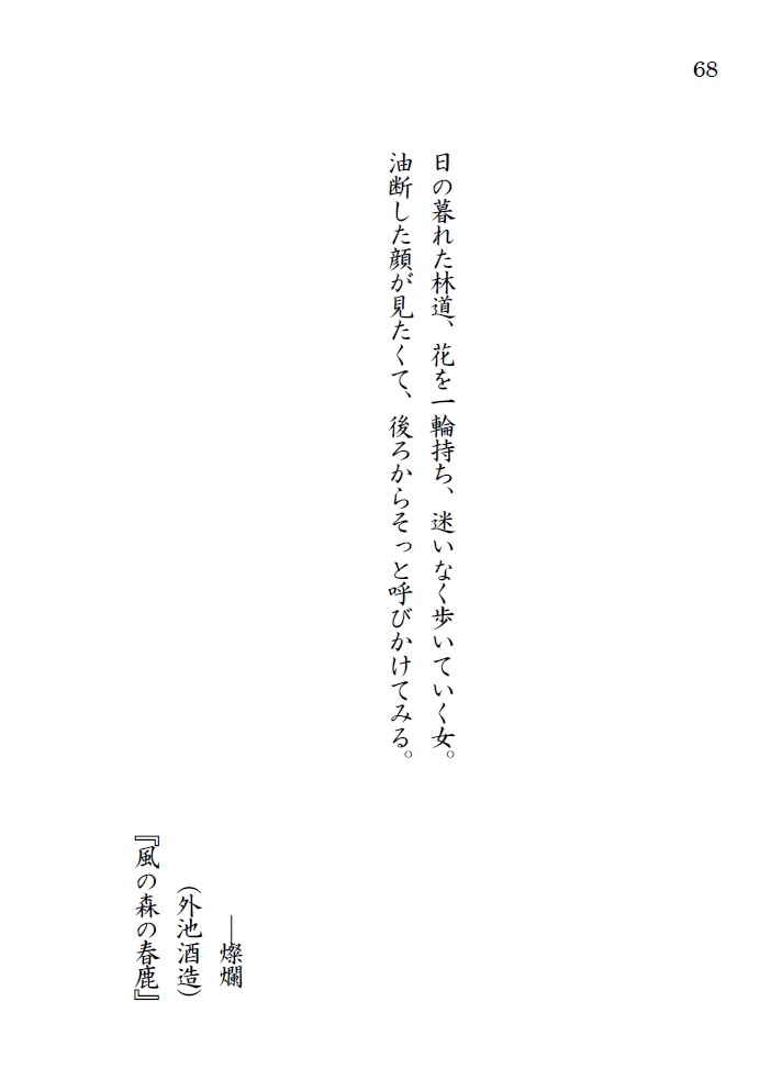 あるペロリストの酒記・壱