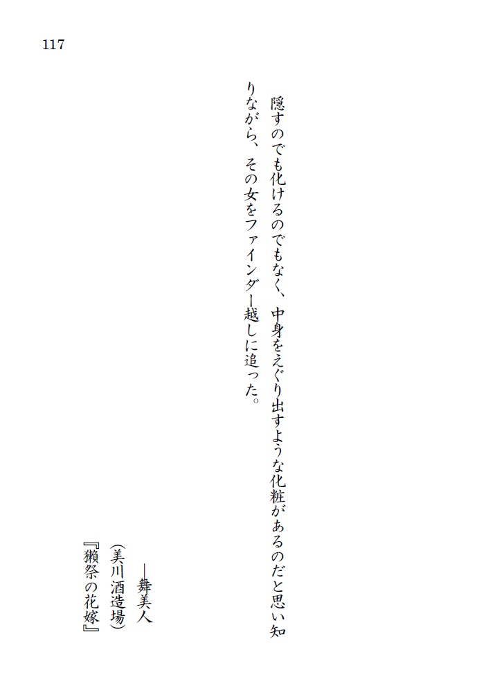 あるペロリストの酒記・壱