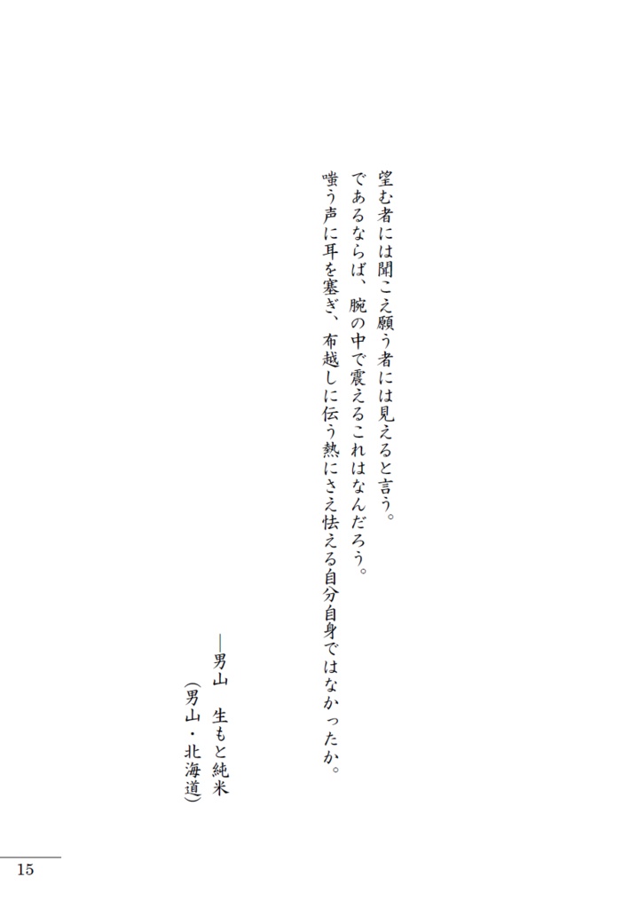 猫芸者の宿ーあるペロリストの酒記4ー