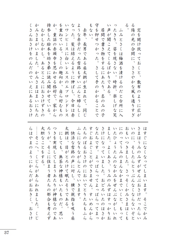 猫芸者の宿ーあるペロリストの酒記4ー