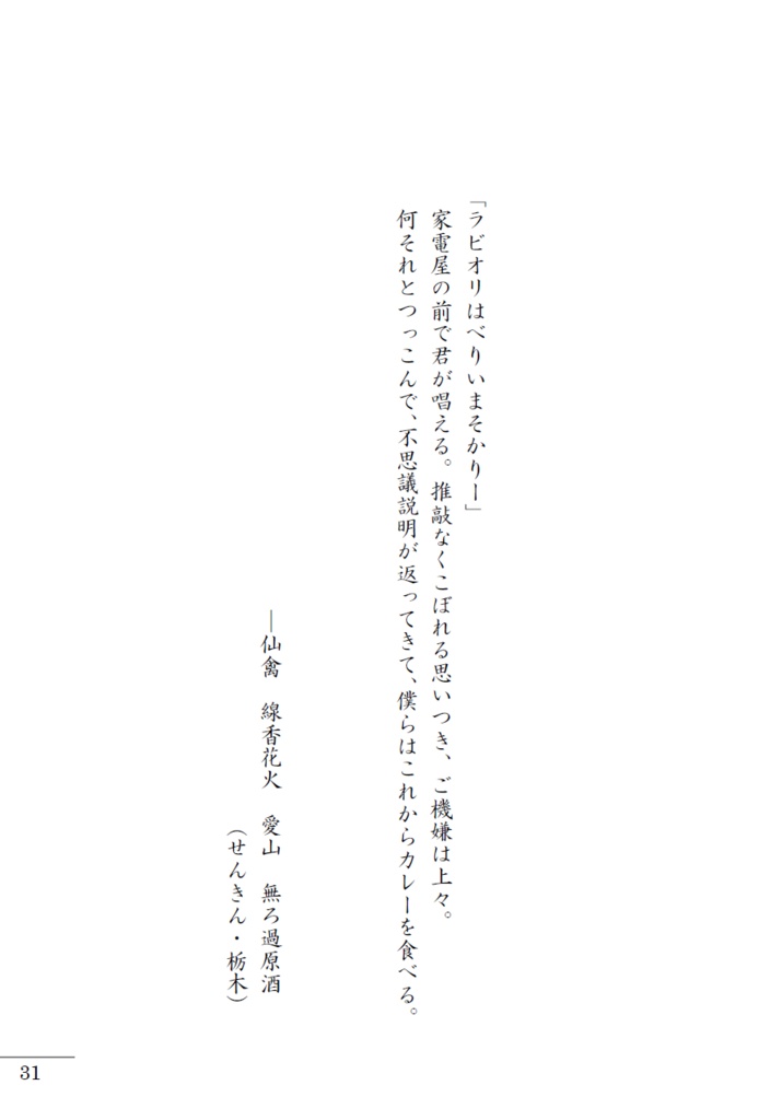 天蛙如水ーあるペロリストの酒記6ー