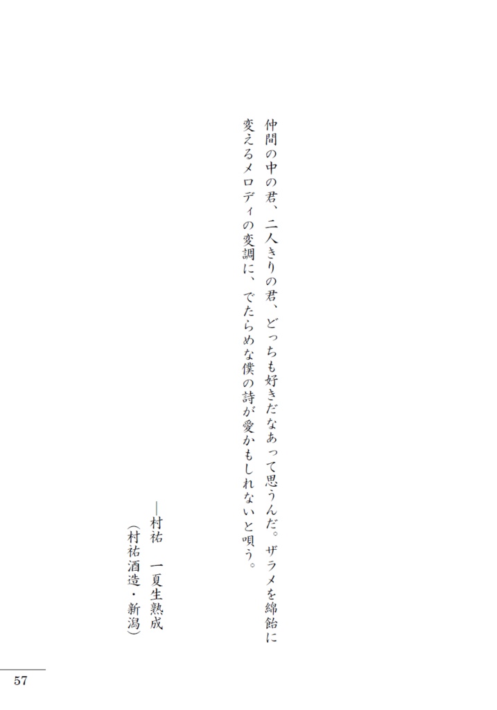 天蛙如水ーあるペロリストの酒記6ー