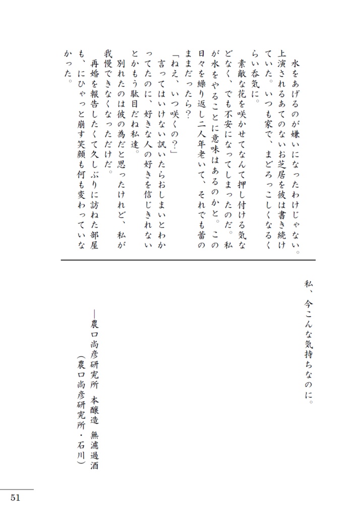 天蛙如水ーあるペロリストの酒記6ー