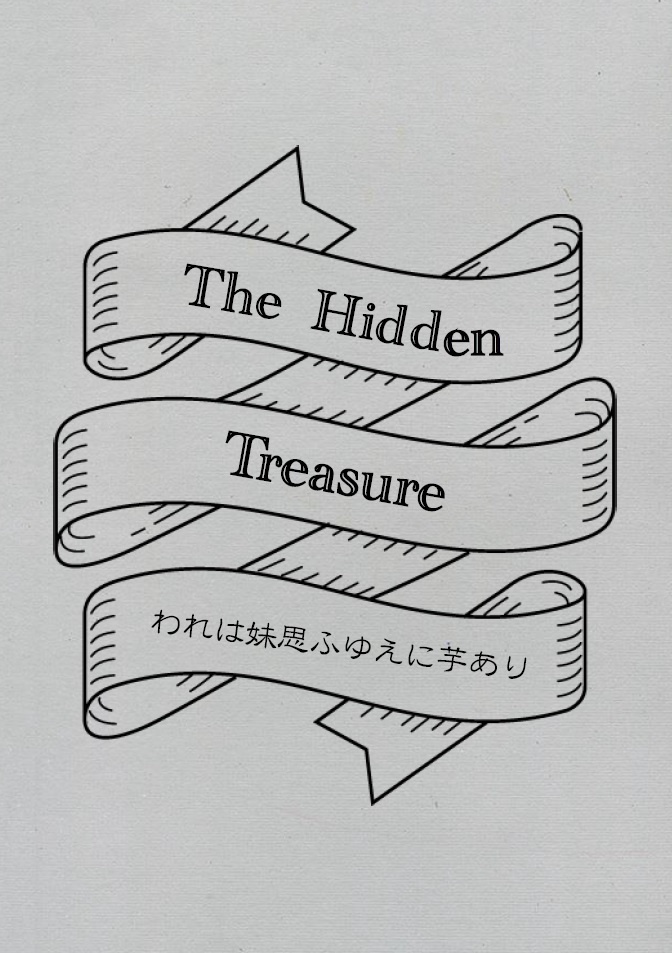 The Hidden Treasure　われは妹思ふゆえに芋あり