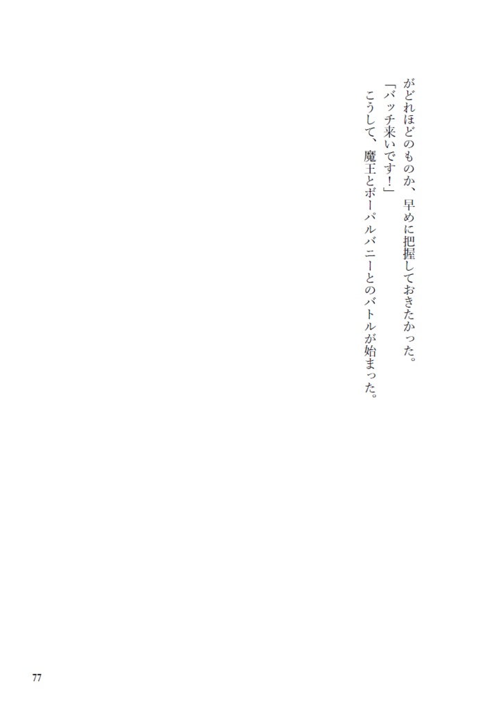 おばけキャッチで俺より強い奴に会いに行く 広島
